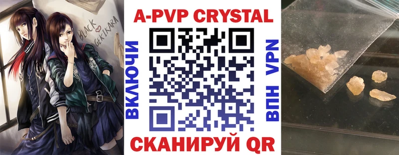 площадка формула  Калязин  A-PVP кристаллы 