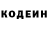 Кодеин напиток Lean (лин) Alin Lena