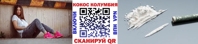 где найти наркотики Калязин Cocaine 99%