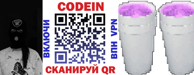 где купить   Калязин  Кодеиновый сироп Lean напиток Lean (лин) 