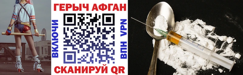 ГЕРОИН герыч Калязин