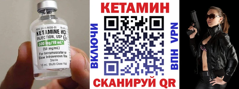 Кетамин ketamine  Калязин 