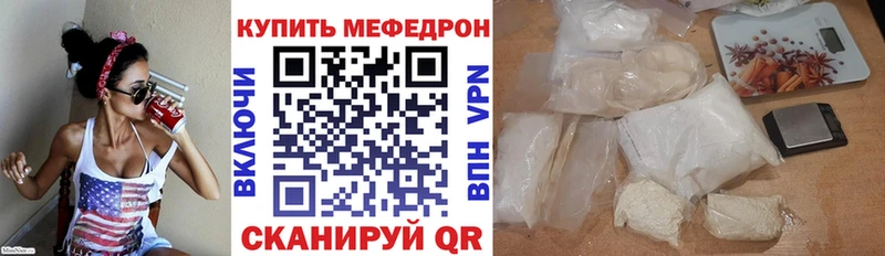 МЯУ-МЯУ mephedrone как найти наркотики Калязин