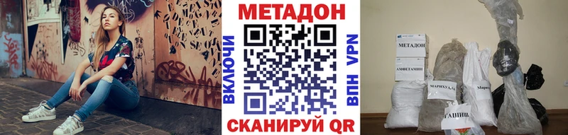 Метадон methadone  даркнет сайт  Калязин 